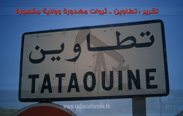 tataouine-reportage
