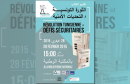 كتاب-الثورة-التونسية-والتحديات-الامنية