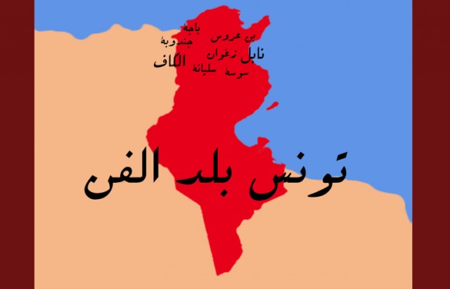 Tunisia4web1-995x498