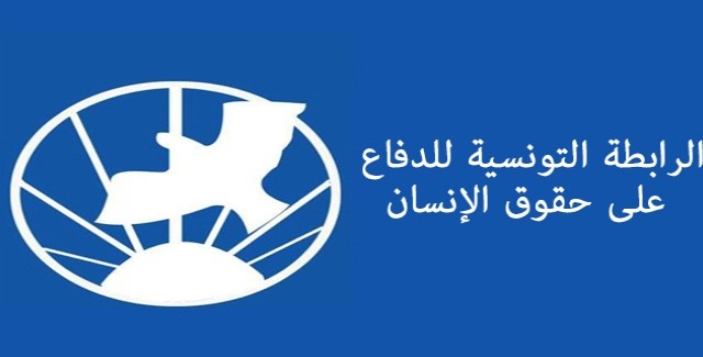 رابطة-الدفاع-عن-حقوق-الإنسان