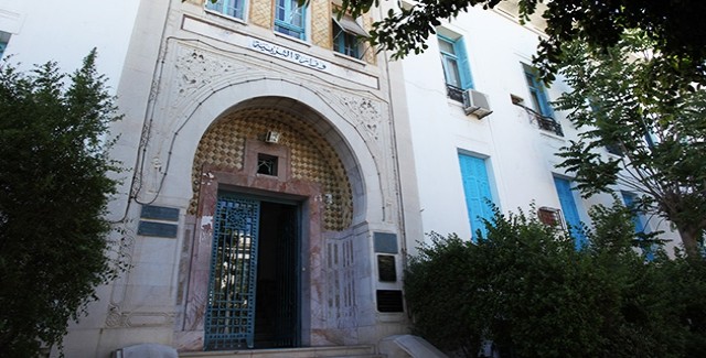 وزارة-التربية-التونسية