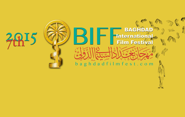 baghdad-cinema-2015