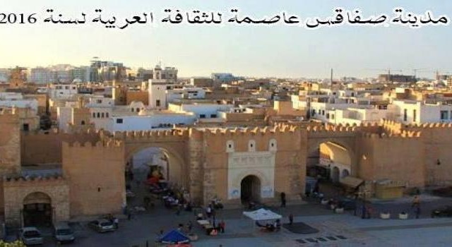 SFAX2016-640x350