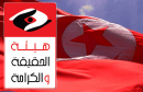 IVD Tunisie