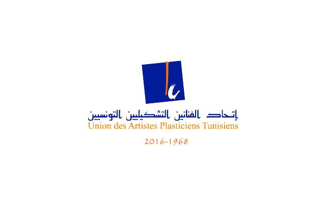 union-des-artistes-plasticiens-tunisiens-640x405
