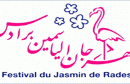 مهرجان-الياسمين-برادس_assab-1-660x324