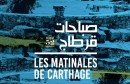 festival_de_carthage_145