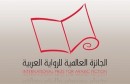 fiction-arab-prize
