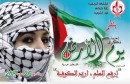 palestine-768x543