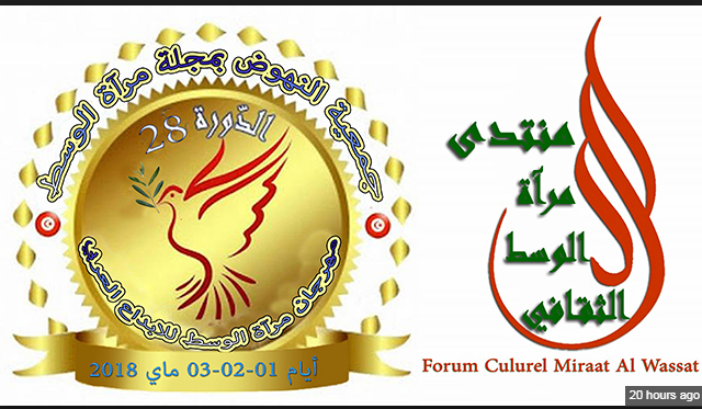 logo forum festival