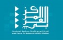 المركز العربي للأبحاث ودراسة السياسات فرع تونس