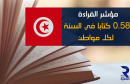 livre tunisie culturelle