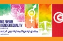 منتدى-تونس-للمساواة-بين-الجنسين