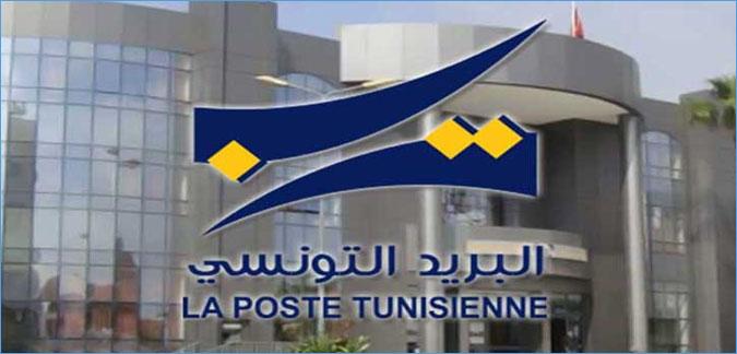 البريد-التونسي_assabah