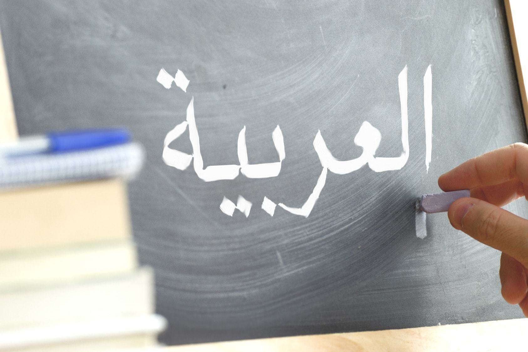 طرق-تدريس-اللغة-العربية-للمرحلة-الابتدائية