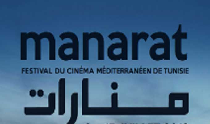 ينطلق-مهرجان-الفيلم-التونسي-المتوسطي-منارات-في-الفترة-من-24