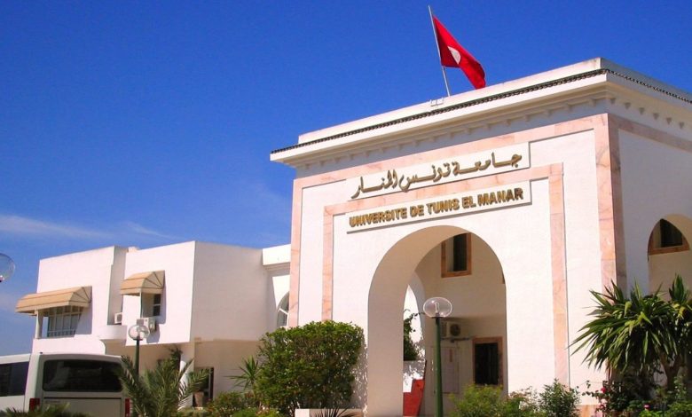 جامعة-تونس-المنار-جامعات-تونس-780x470