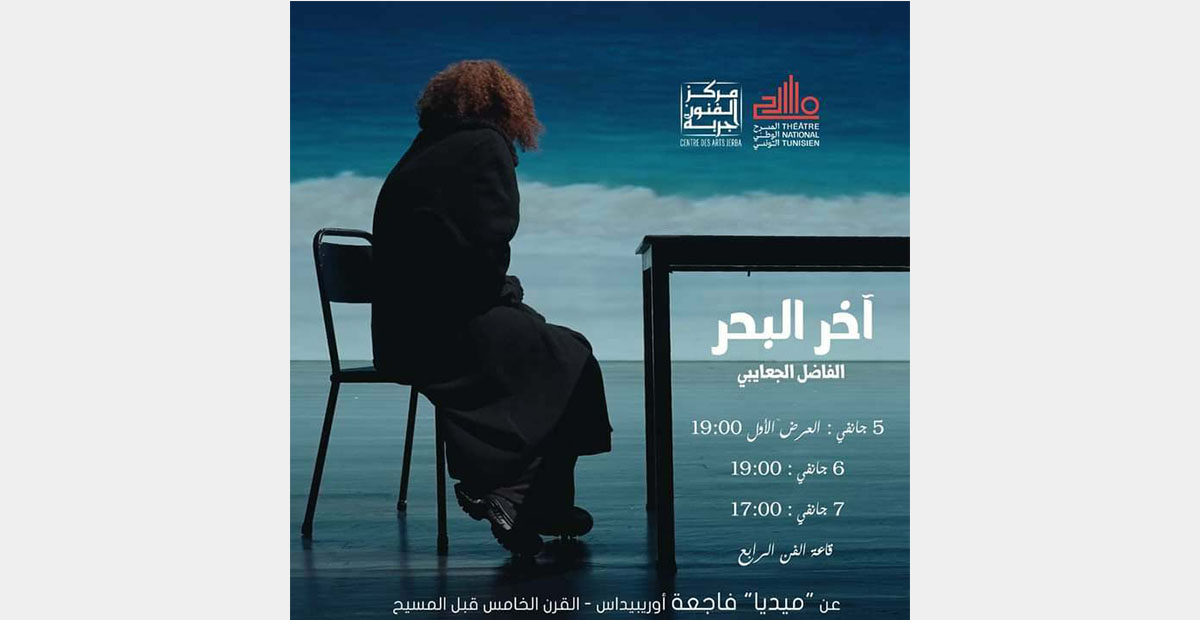 المسرح-الوطني-التونسي